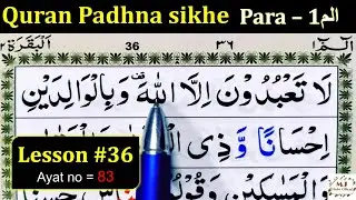 How to Learn the Quran with Tajweed | Lesson #36 | Surah Baqarah | Quran Padhne ka Tarika | Quran