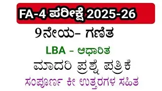 9th Maths fa 4 exam question paper with answers 2026