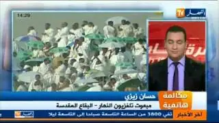 نشرة خاصة - النهار تي في -الوقوف بعرفة