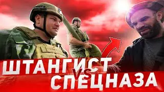 Штангист против спецназа. Алексей Ловчев о травме, Емельяненко и пауэртлоне