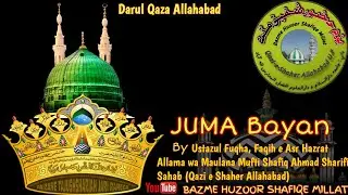 JUMA Bayan By Ustazul Fuqha, Faqih e Asr Mufti Shafiq Ahmad Sharifi Sahab Qazi e Shaher Allahabad