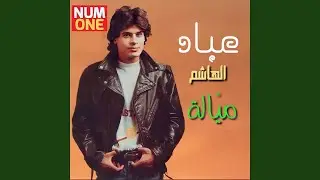 Garna Ya Hamouda