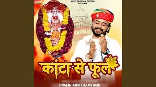 Kanta Se Phool