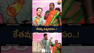 Kethamma Fires on Congress / KTR Reaction