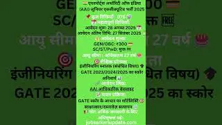 AAI Recruitment 2025 🔥 AAI Junior Executive Online Form 2025 | Airport Authority Vacancy 2025