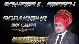 POWERFUL SPEECH BY MR.DEVBRAT MAURYA SIR