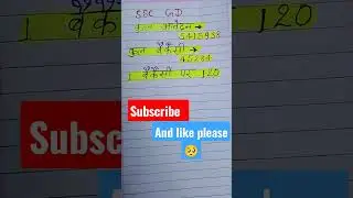 SSC GD total form fill #2022 ssc GD
