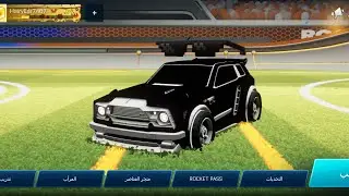 لعبت ركيت ليق