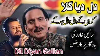 DIL DIYAN GALLAN || ATIF ASLAM NEW SONG 2025.26 || SINGING BY SAIN KHAWAR | DARBAR PIR AGHA JAAN
