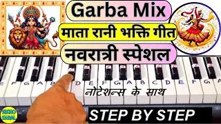 Navratri Bhajan - Piano Tutorial | Navratri Special | माता रानी आरती - मैं तो आरती उतारू रे