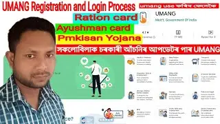 Umang App Registration & Login Complete Process in Assam