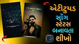 બાદશાહ 👿🤬 Attitude Status Editing Gujarati Alight Motion 🔥 Instagram Trending Reels Video Editing
