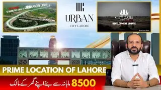 Urban City Lahore | City Venture Block | 3, 5 & 10 Marla Plots | Easy Installment Plan