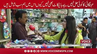 Mehangi Ka Koi Hal Nahi hai Boycott be nahi | Voice News Digital