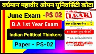 Part- 02 महा लाइव PS-02 😲 Most Important / INDIAN POLITICAL THINKERS का पेपर महत्वपूर्ण प्रश्न 70/70