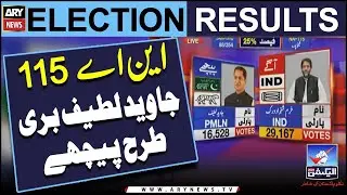 Election 2024: Unofficial result of NA-115 Sheikhupura - Latest Updates