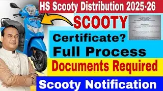 📌HS Scooty Distribution Process 2025-26 #pragyan_bharati_scooty_scheme_2025 #hsscootydistribution 