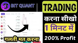 bit quant app me trading kaise kare | how to trade in bitquant app | bitquant app trade kaise kare.