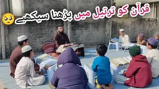 Very Amazing Quran Teaching Style 2026 Teacher With Students 