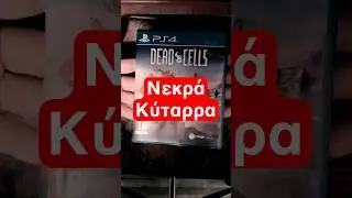 &Nu;&epsilon;&kappa;&rho;ά &Kappa;ύ&tau;&tau;&alpha;&rho;&alpha; - ROGUEVANIA #deadcells