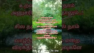 Life line #quotes #motivation #lifeadvice #ytshorts