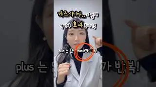 이게 진짜 원리?! #다이어트 #뱃살 #가르시니아 #약사추천 #shorts