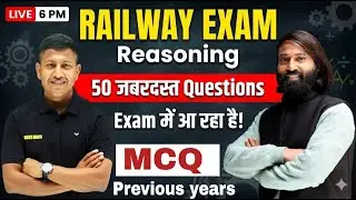 आजकल Exam में यही आ रहा है! | Railway Group D | Most Expected | By Maths Masti | By Rocky Sir
