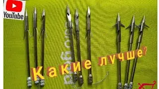 Дротики для рогатки, резинки, какие лучше?