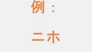 Japanese 日本語
