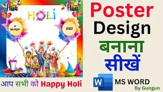 Holi Poster Design in MS Word | Poster Design | MS Word Me Holi Poster Kaise Banaye | Banner Design