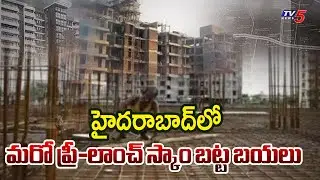 Bharathi Builders Real Estate Pre-Launch Offer Scam In Hyderabad | TV5 News