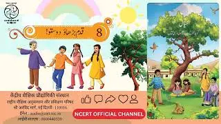 NCERT Audio Book Khayal Urdu CL 7   CH 8 Qadam Badhao Doston