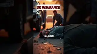 third party insurance explain in kannada | car insurance