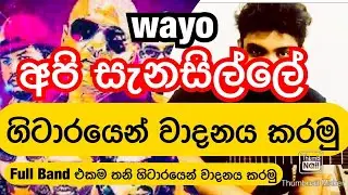 Wayo Api Senasille Sinhala Guitar Lesson (අපි සැනසිල්ලේ )