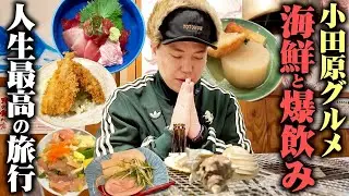 コラボ一筋13年のYouTuber相馬が初めて一人旅してみた