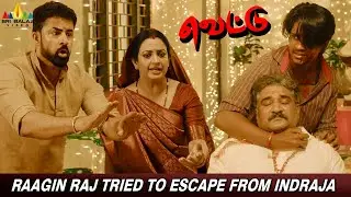 Amma Raagin Raj Tried to Escape from Indraja | Vettu | Latest Tamil Movie Scenes | Ester Noronha