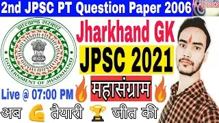 2nd JPSC PT Question Paper 2006 | Jharkhand GK | JPSC Previous Year Question Paper |