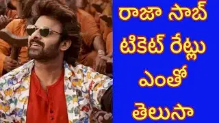 Raha saab movie release tickets rates increased