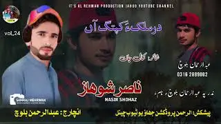 Kaptaga Darmulka // New Song// Nasir Shohaz // Peot_Kamal Jan // Vol_44 // Geft_26