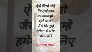Education Quotes | Study Quotes | Motivation Quotes For Students #shorts #education #educational
