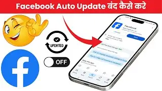 How To Turn Off Facebook Auto Update | Facebook Auto Update Off Kaise Kare