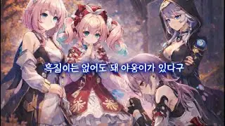 흑칠이가 없으면 메인딜을 못한다고 누가 그래? 냥? 3.8 이상중재 체크메이트 0라클 
