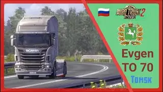 Euro Truck Simulator 2-стрим НОВЫЙ RENAULT TRUCKS RANGE T  DLC IBERIA ИВЕНТ  на Руле Logitech g29
