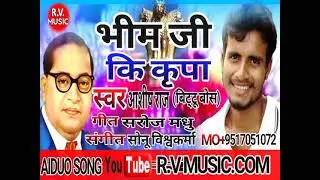 Aashish raaj ka Baba Sahab Mishon Jeet 2019 !! Bhim Aap Kee Kripa Se