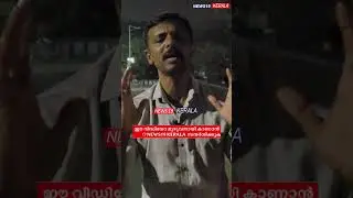 18 വയസ്സ് തികയാത്ത പെൺകുട്ടികൾ ഇവിടെ ചെയ്യുന്നത്....Eranakulam latest,Kerala latest news
