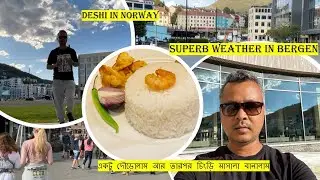 Bergen Norway I Our Simple Bengali Life I Sunny Day #nordic #norway #bergen #cooking #bengali