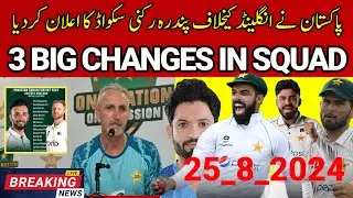 3 Big Changes 🔴 Pakistan Test Squad Announced Against England | Pakistan Vs England Test Series 2024