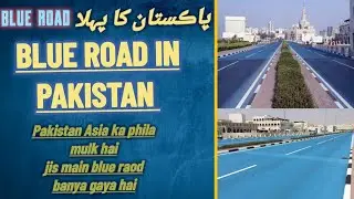 blue road in pakistan | blue road lahore
