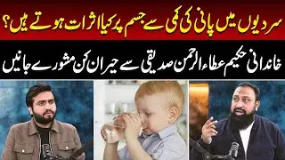 Dehydration in Winter: How Lack of Water Affects Your Body? || Tv Today Digital