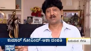 Kumar Govind & Asha Ideal Couple _ Janumada Gelati part3